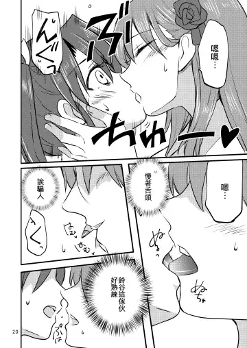 [Sanpatisiki] Eroi ZuiSuzuSen Soushuuhen Fhentai - Page 20