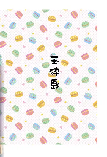 [Sanpatisiki] Eroi ZuiSuzuSen Soushuuhen Fhentai - Page 200