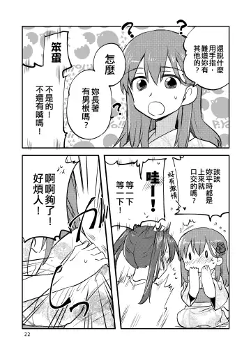 [Sanpatisiki] Eroi ZuiSuzuSen Soushuuhen Fhentai - Page 22