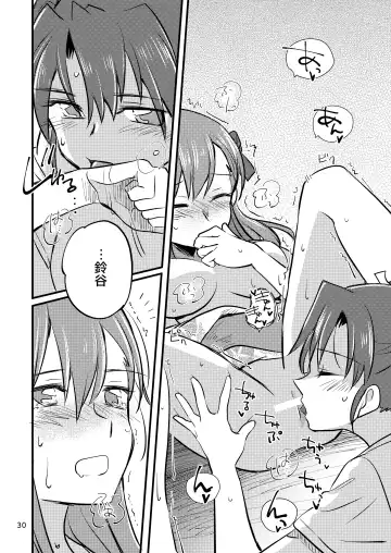 [Sanpatisiki] Eroi ZuiSuzuSen Soushuuhen Fhentai - Page 30