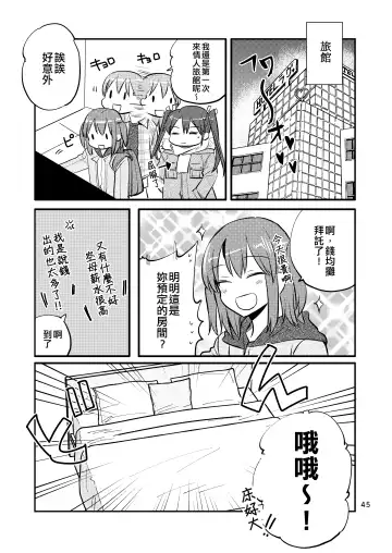 [Sanpatisiki] Eroi ZuiSuzuSen Soushuuhen Fhentai - Page 45