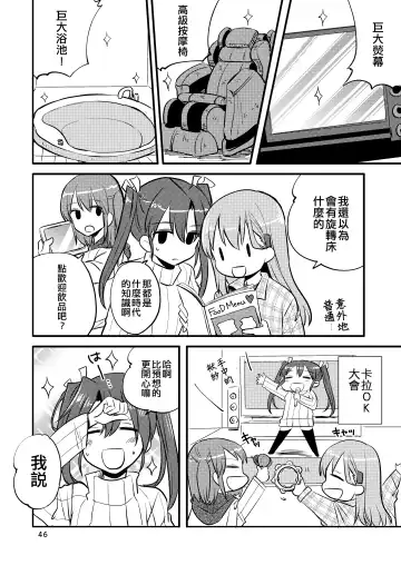 [Sanpatisiki] Eroi ZuiSuzuSen Soushuuhen Fhentai - Page 46