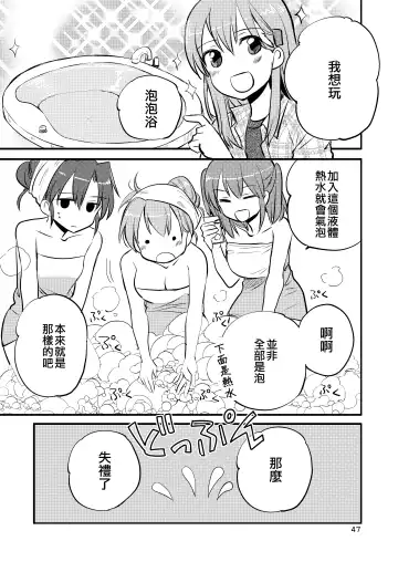 [Sanpatisiki] Eroi ZuiSuzuSen Soushuuhen Fhentai - Page 47