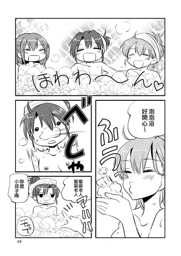 [Sanpatisiki] Eroi ZuiSuzuSen Soushuuhen Fhentai - Page 48