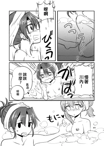 [Sanpatisiki] Eroi ZuiSuzuSen Soushuuhen Fhentai - Page 49