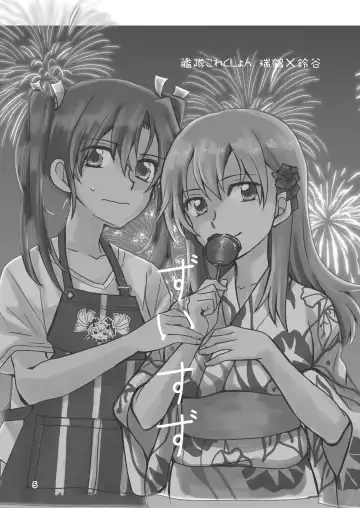 [Sanpatisiki] Eroi ZuiSuzuSen Soushuuhen Fhentai - Page 5