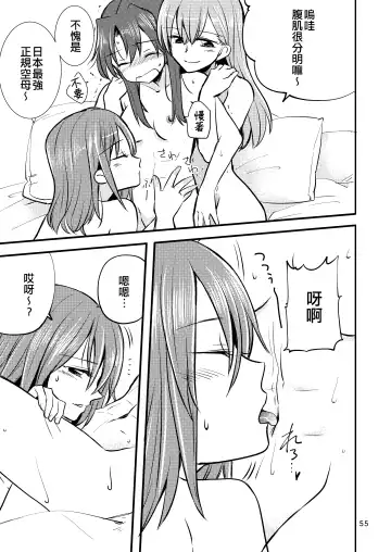 [Sanpatisiki] Eroi ZuiSuzuSen Soushuuhen Fhentai - Page 55