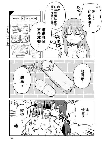 [Sanpatisiki] Eroi ZuiSuzuSen Soushuuhen Fhentai - Page 62