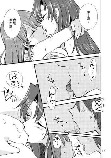 [Sanpatisiki] Eroi ZuiSuzuSen Soushuuhen Fhentai - Page 93