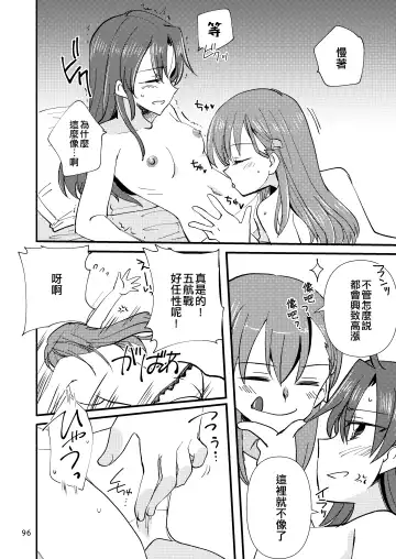 [Sanpatisiki] Eroi ZuiSuzuSen Soushuuhen Fhentai - Page 96