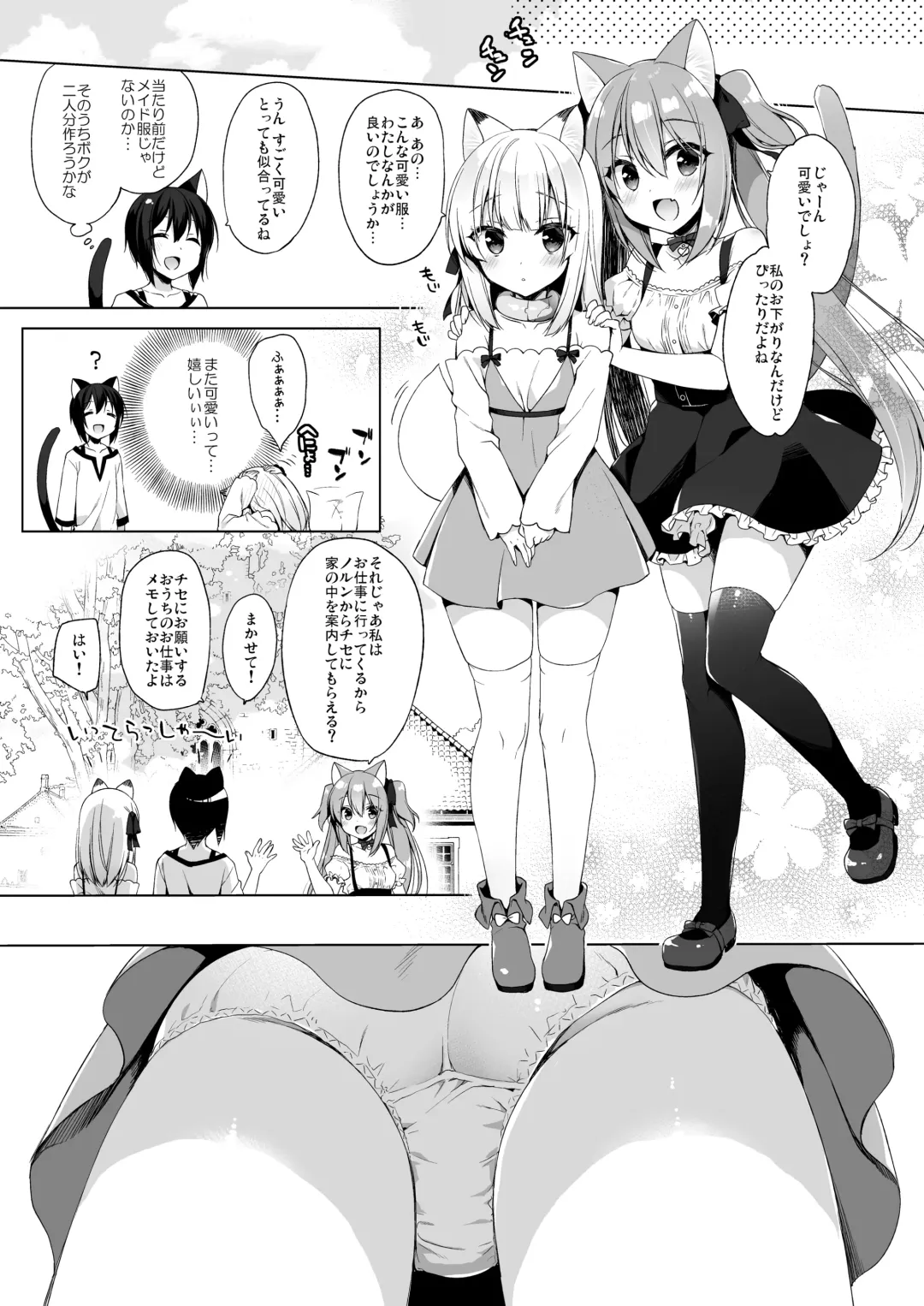 [Ichiri] Boku no Risou no Isekai Seikatsu - My ideal different world life  3 Fhentai - Page 18