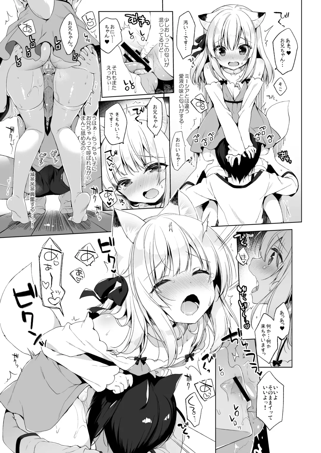 [Ichiri] Boku no Risou no Isekai Seikatsu - My ideal different world life  3 Fhentai - Page 24
