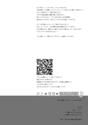 [Ichiri] Boku no Risou no Isekai Seikatsu - My ideal different world life  3 Fhentai - Page 32