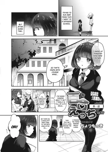 [Mokki] Geinou Katsudou wa Yuri Ecchi no Ato de Ch. 1 Fhentai - Page 2