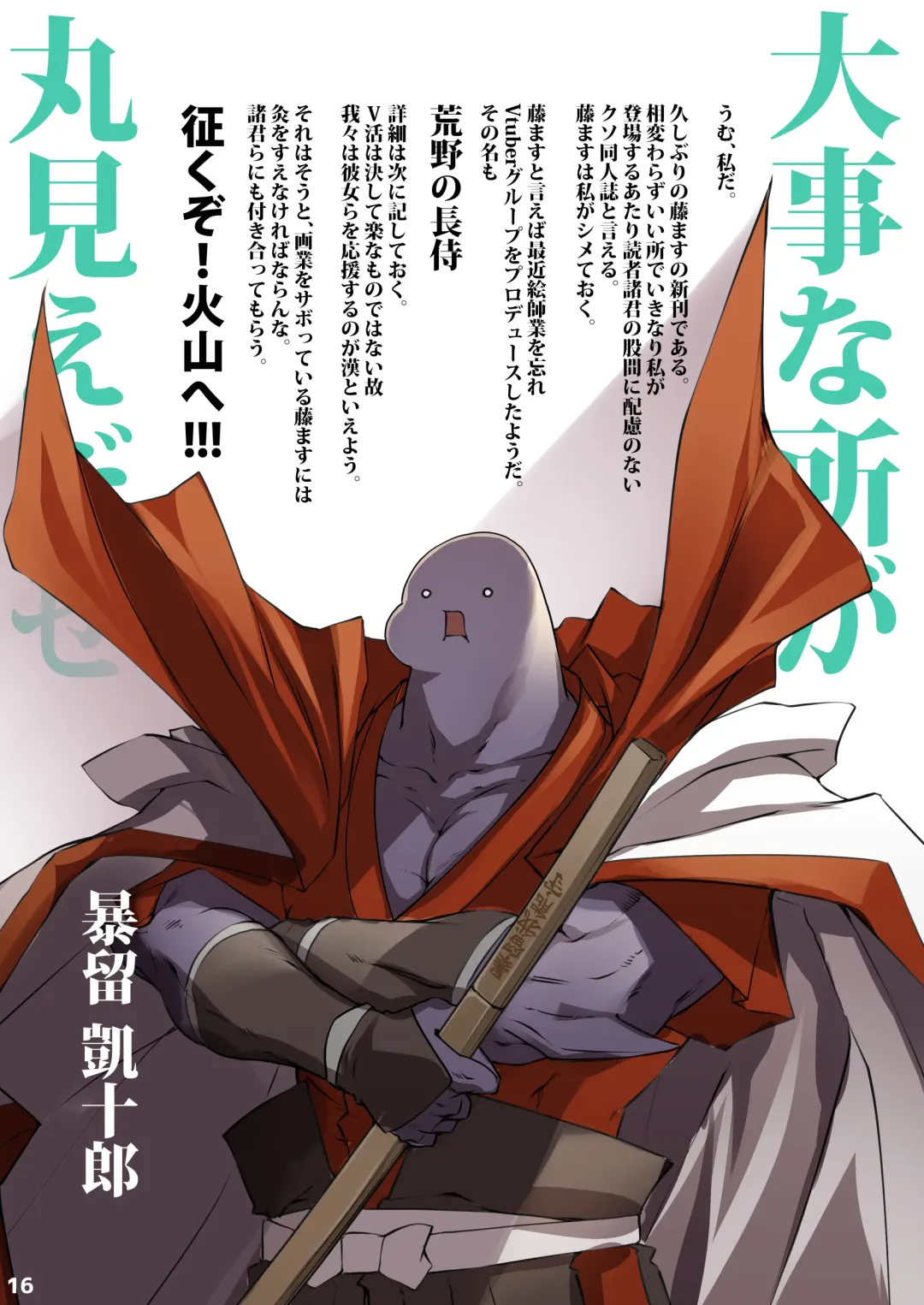 [Thomas] Anata o Daisuki Nagachichi-chan wa Tsuuchi de Soku Ana Nebaneba Junbi Fhentai - Page 17