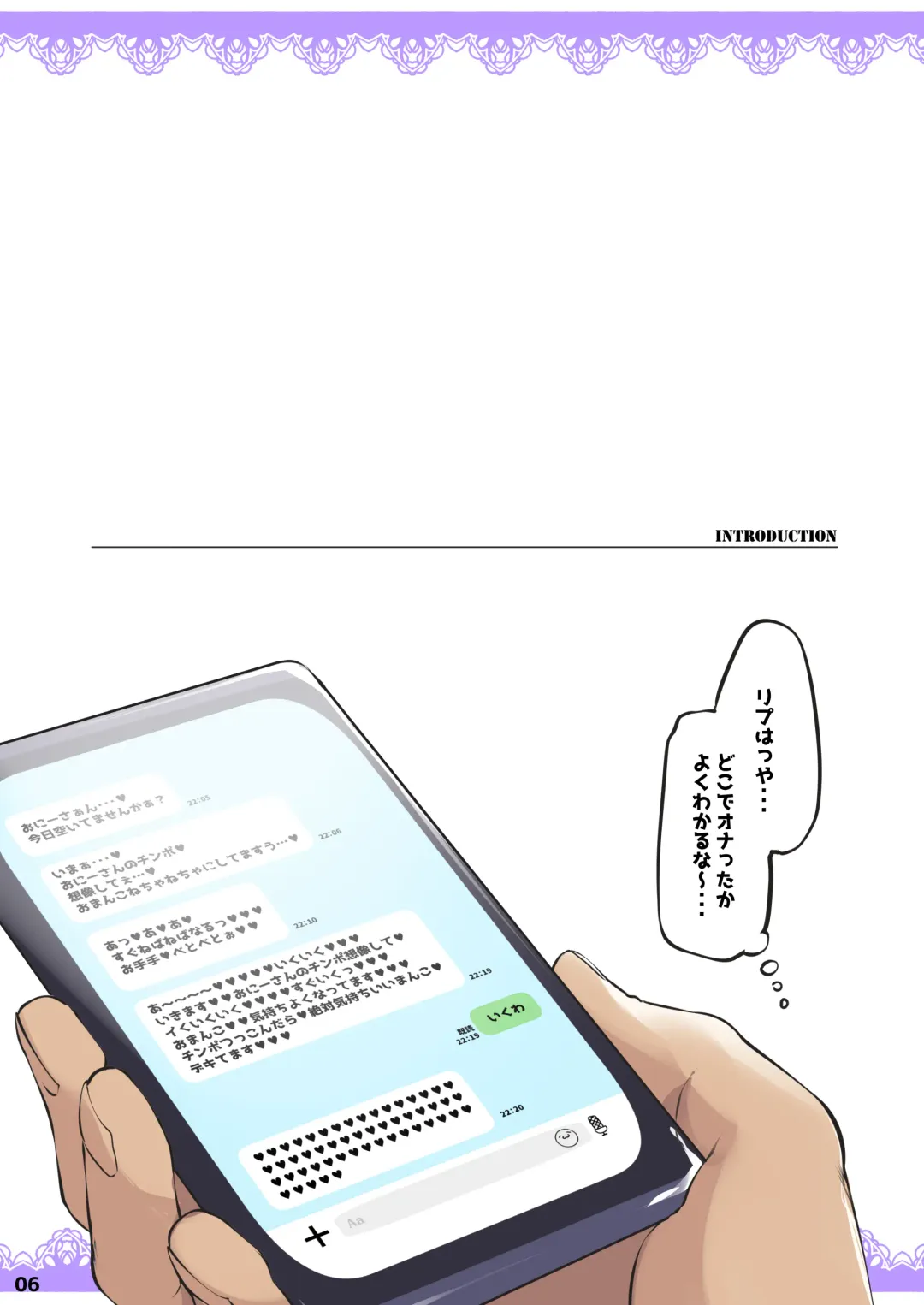 [Thomas] Anata o Daisuki Nagachichi-chan wa Tsuuchi de Soku Ana Nebaneba Junbi Fhentai - Page 7