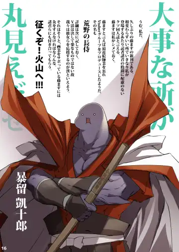 [Thomas] Anata o Daisuki Nagachichi-chan wa Tsuuchi de Soku Ana Nebaneba Junbi Fhentai - Page 17