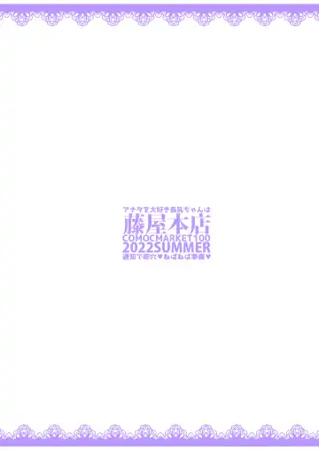 [Thomas] Anata o Daisuki Nagachichi-chan wa Tsuuchi de Soku Ana Nebaneba Junbi Fhentai - Page 21