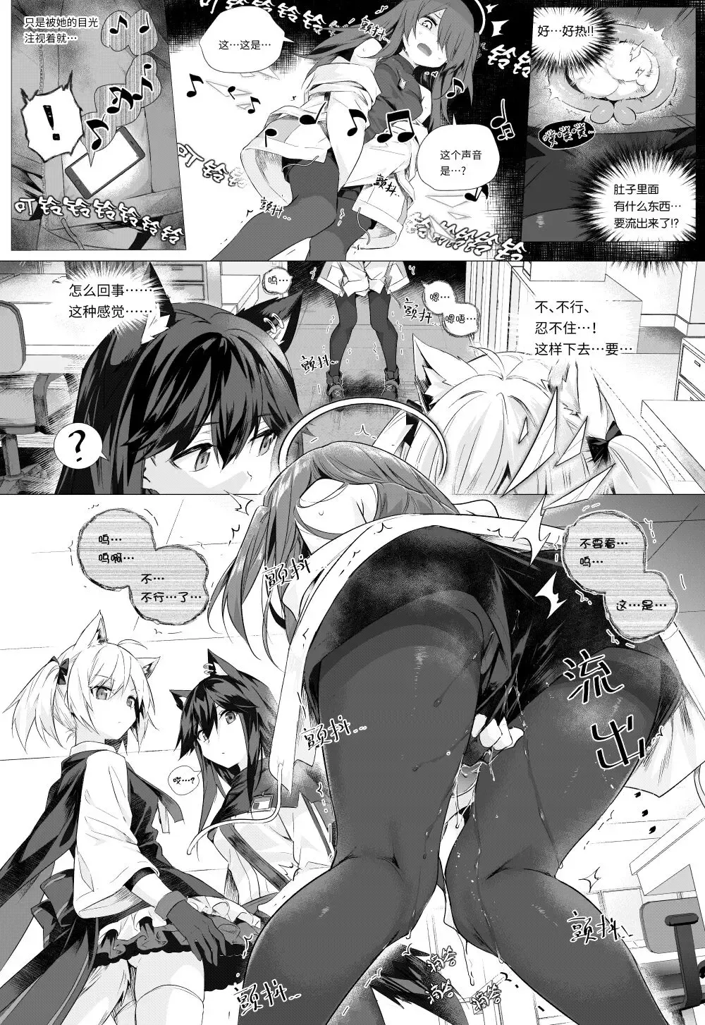 [Kataokasan] futa空x能天使 Fhentai - Page 14