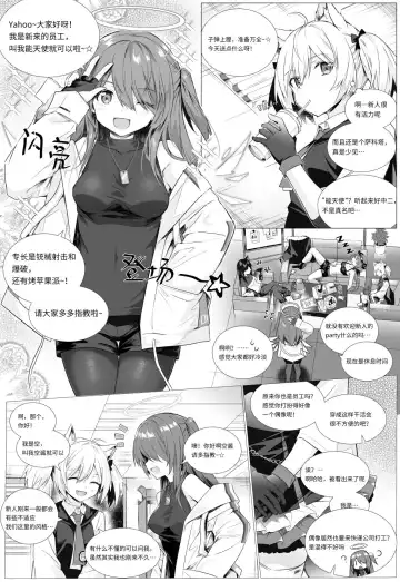 Read [Kataokasan] futa空x能天使 - Fhentai
