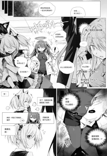 [Kataokasan] futa空x能天使 Fhentai - Page 13