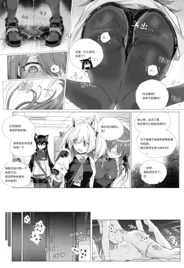 [Kataokasan] futa空x能天使 Fhentai - Page 15