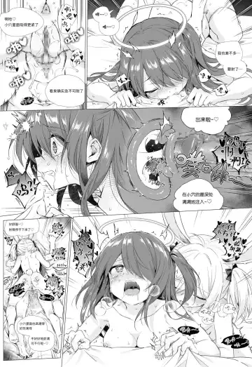 [Kataokasan] futa空x能天使 Fhentai - Page 17