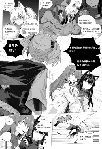 [Kataokasan] futa空x能天使 Fhentai - Page 3