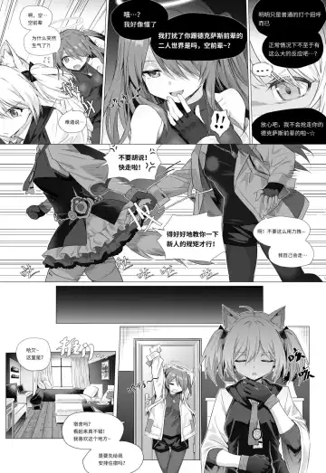 [Kataokasan] futa空x能天使 Fhentai - Page 4