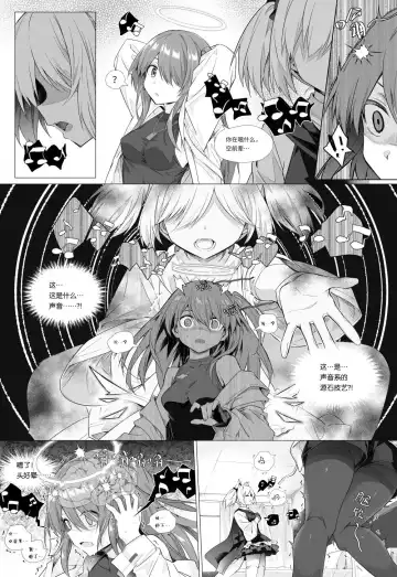 [Kataokasan] futa空x能天使 Fhentai - Page 5