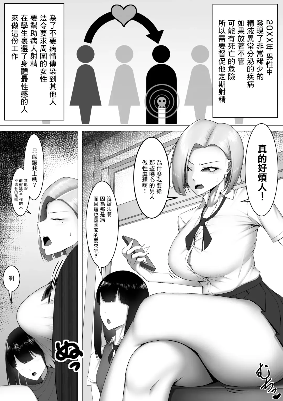 [Mikage] Boku Dake no Seishori Gakari ~Reika-chan Hen~ Fhentai - Page 2