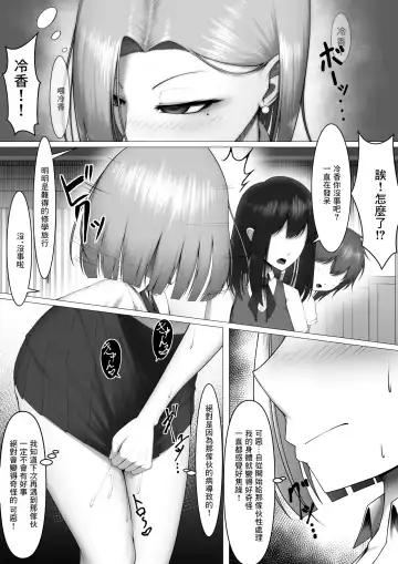 [Mikage] Boku Dake no Seishori Gakari ~Reika-chan Hen~ Fhentai - Page 10
