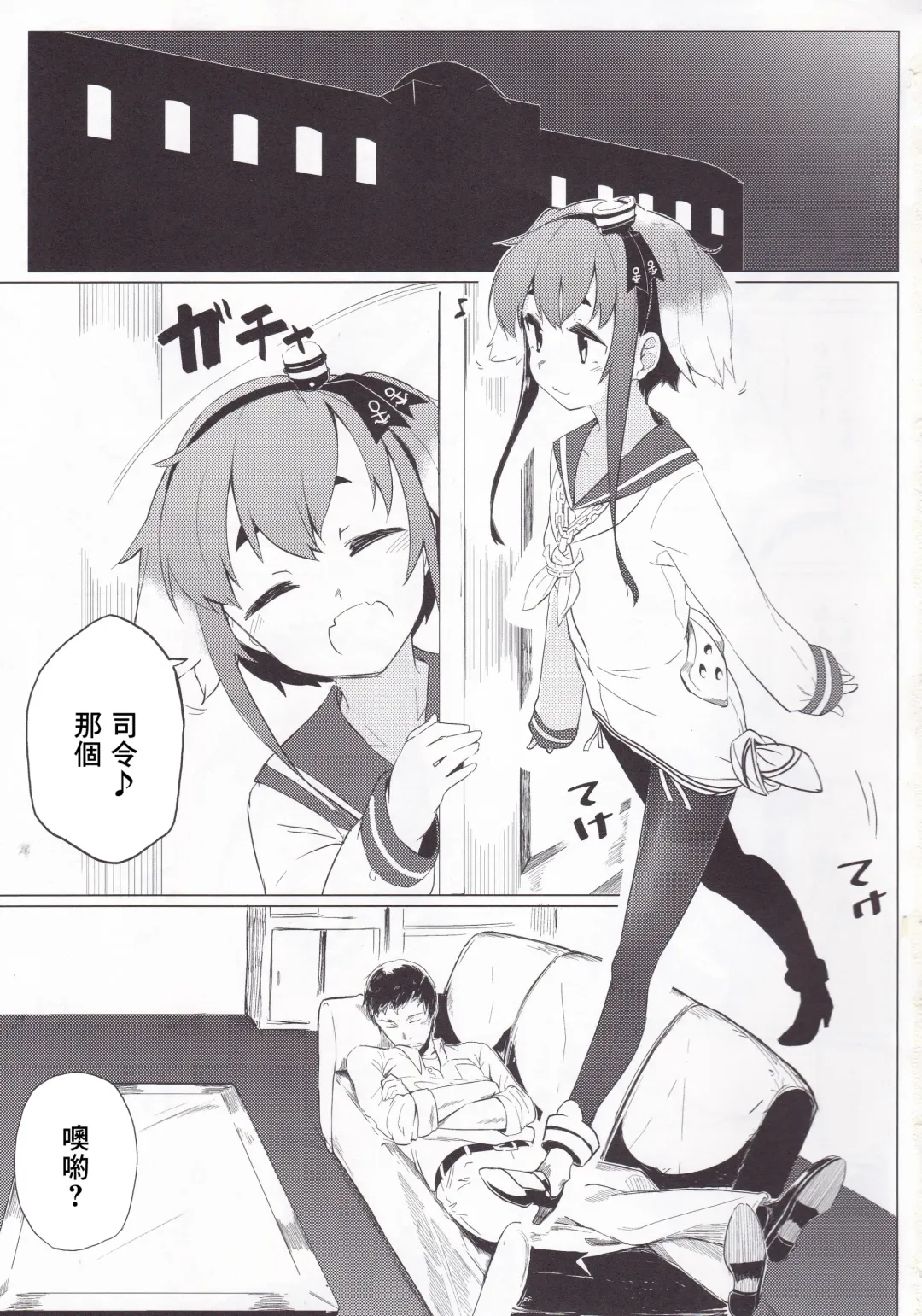 [Ariyoshi Gen] Togitsutto. Fhentai - Page 2