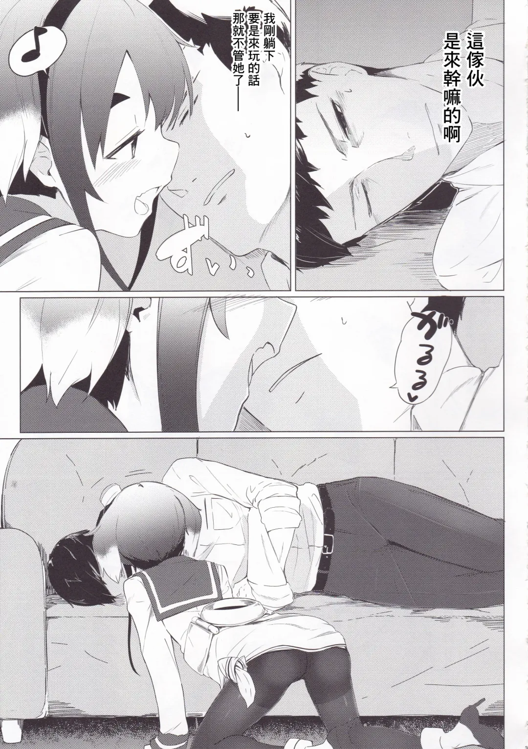 [Ariyoshi Gen] Togitsutto. Fhentai - Page 4