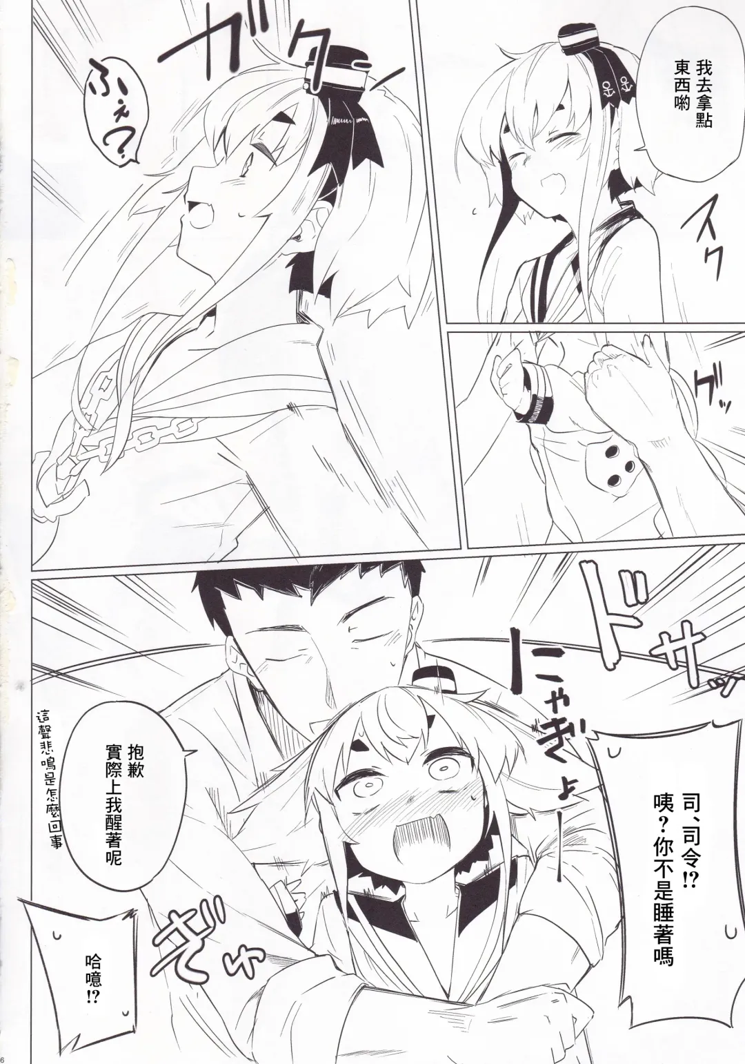 [Ariyoshi Gen] Togitsutto. Fhentai - Page 7