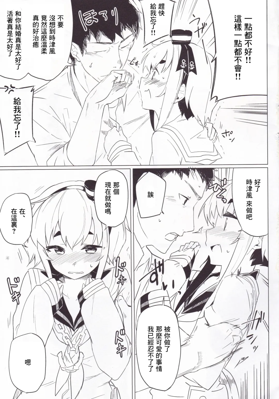 [Ariyoshi Gen] Togitsutto. Fhentai - Page 8