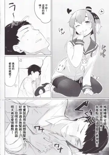 [Ariyoshi Gen] Togitsutto. Fhentai - Page 5