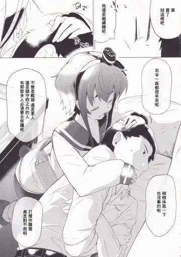 [Ariyoshi Gen] Togitsutto. Fhentai - Page 6