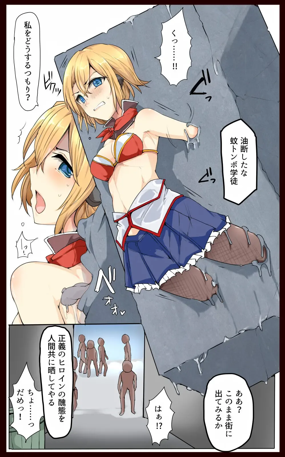 [Mos] Majutsu Gakuto Asuka, Kabe Kousoku Shuujin Haiboku Fhentai - Page 2