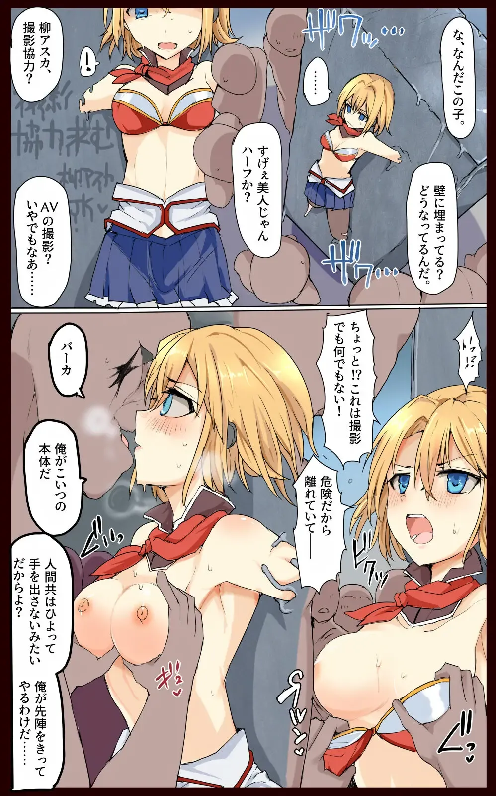 [Mos] Majutsu Gakuto Asuka, Kabe Kousoku Shuujin Haiboku Fhentai - Page 3