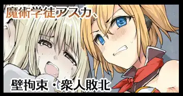 Read [Mos] Majutsu Gakuto Asuka, Kabe Kousoku Shuujin Haiboku - Fhentai