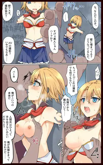 [Mos] Majutsu Gakuto Asuka, Kabe Kousoku Shuujin Haiboku Fhentai - Page 3
