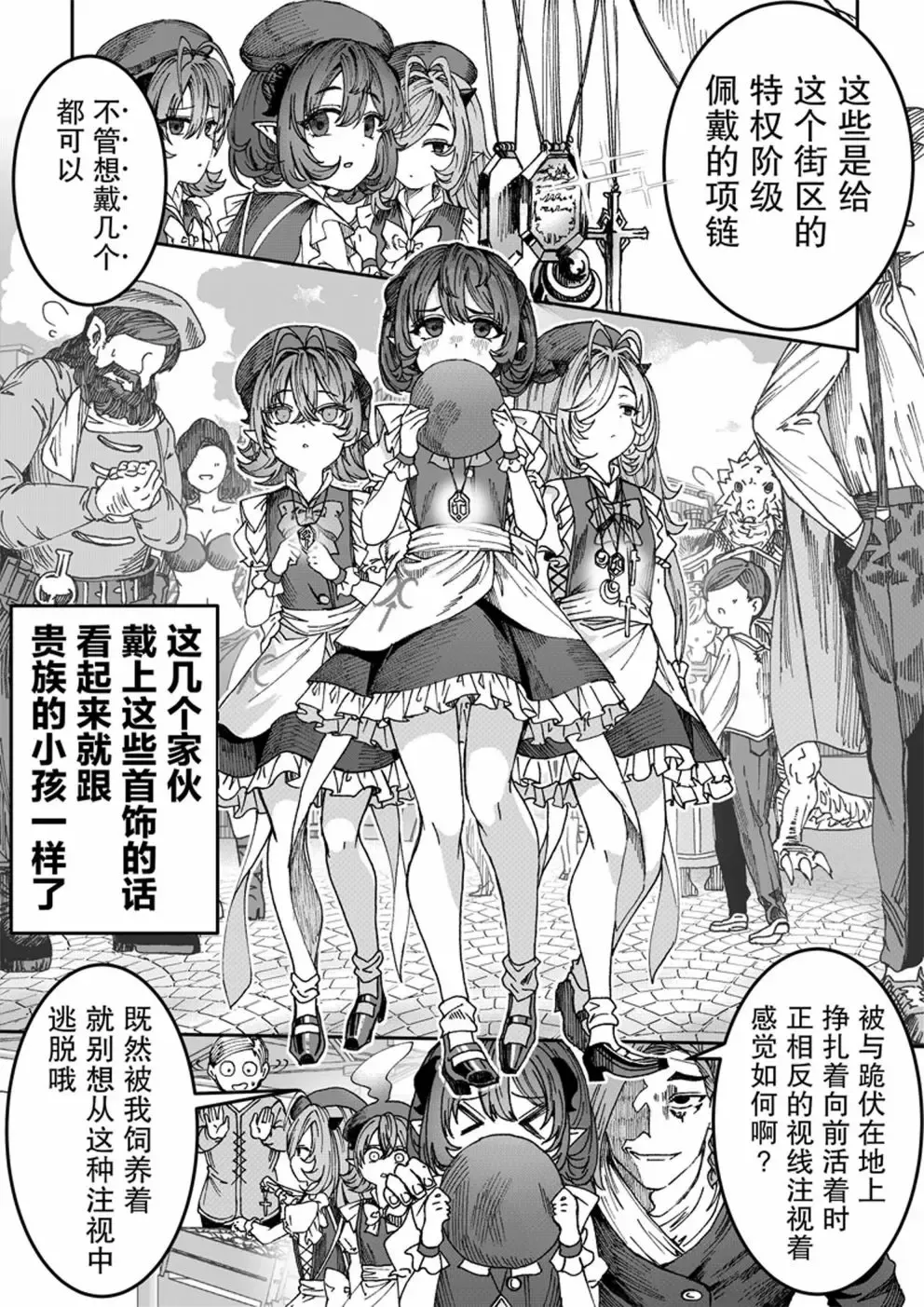 [Alde Hyde] Dorei o Choukyou shite Harem Tsukuru Fhentai - Page 13