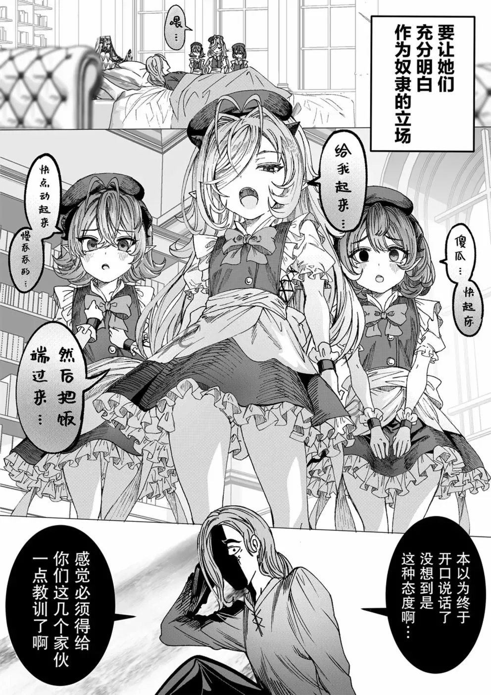[Alde Hyde] Dorei o Choukyou shite Harem Tsukuru Fhentai - Page 14
