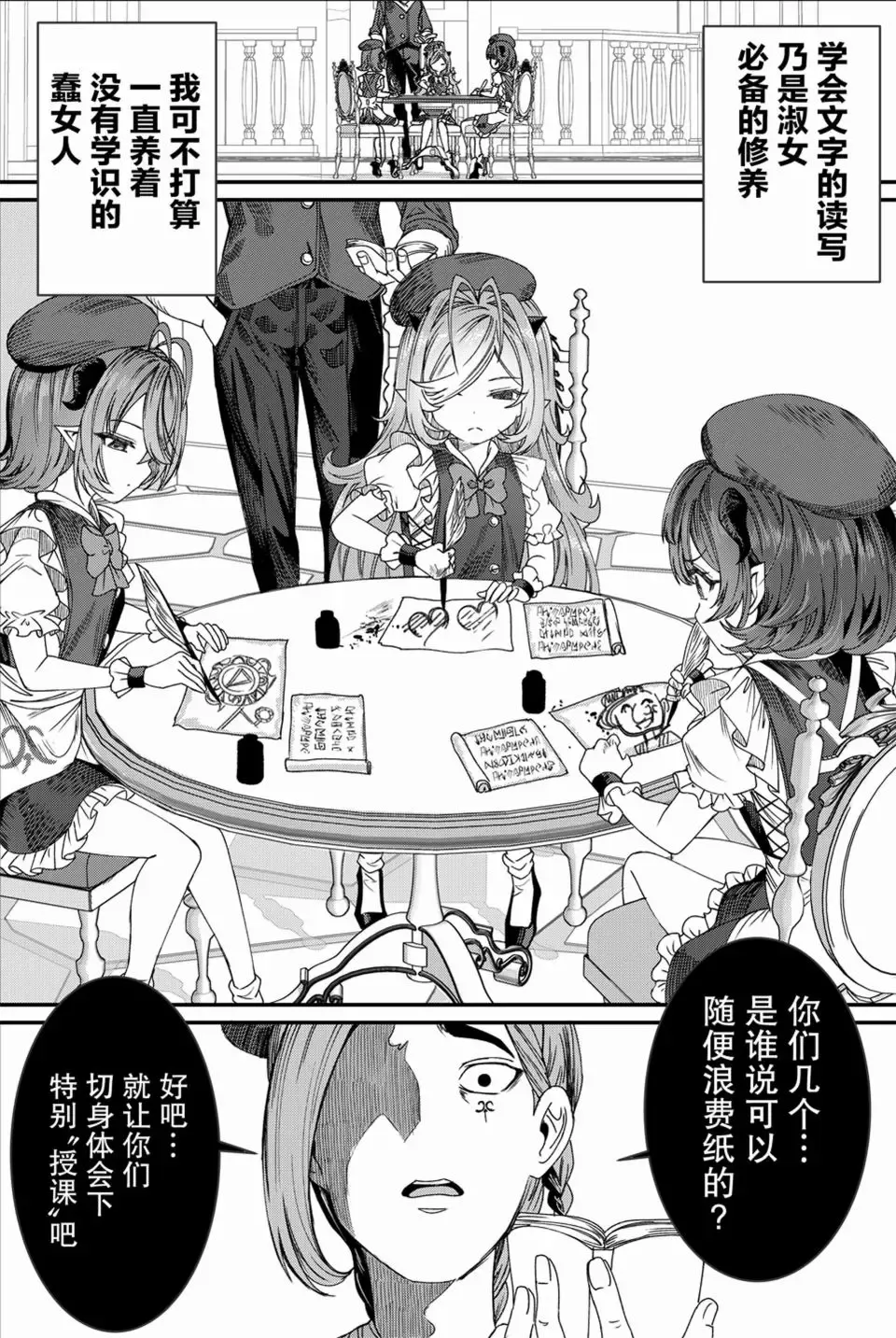 [Alde Hyde] Dorei o Choukyou shite Harem Tsukuru Fhentai - Page 18