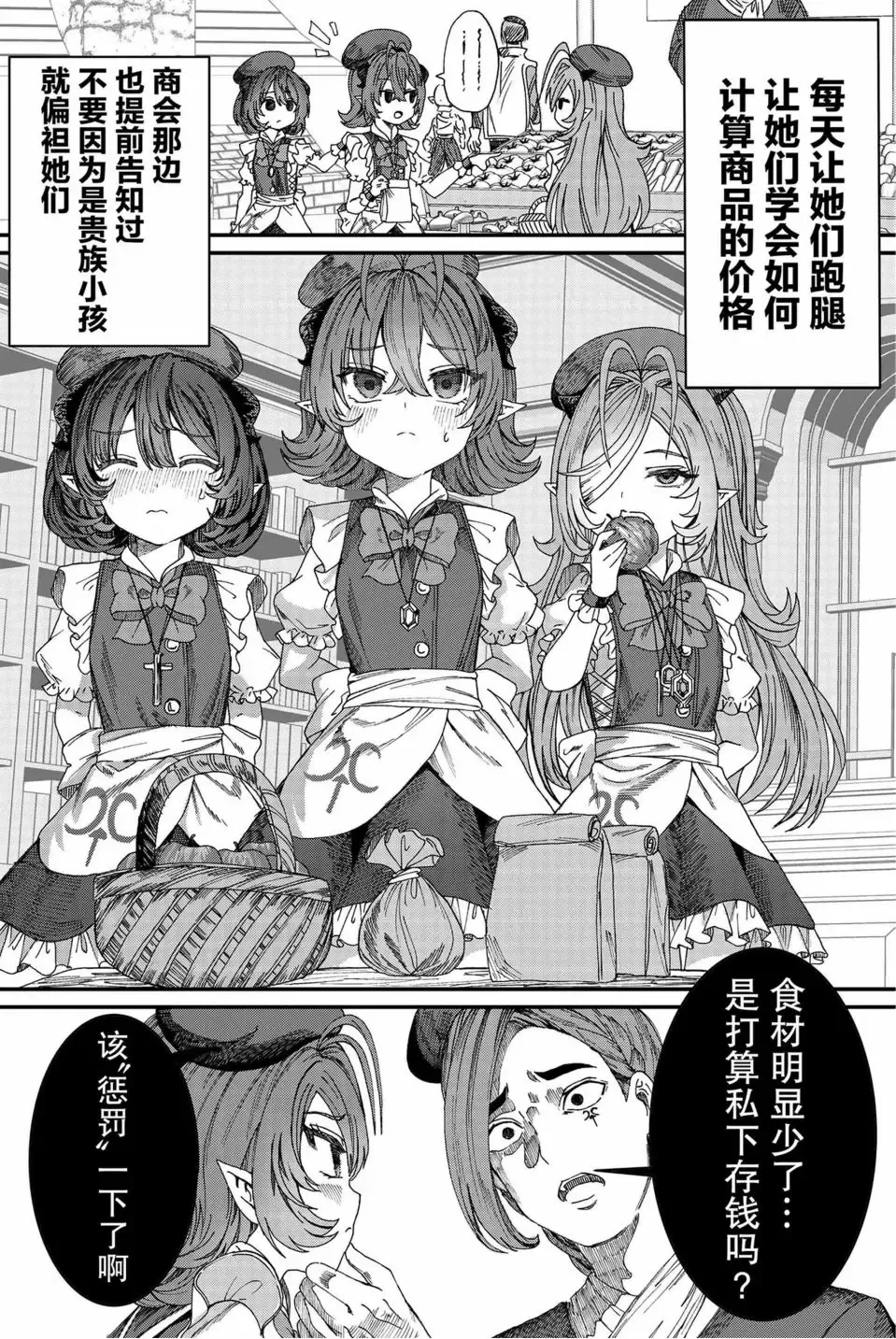 [Alde Hyde] Dorei o Choukyou shite Harem Tsukuru Fhentai - Page 28