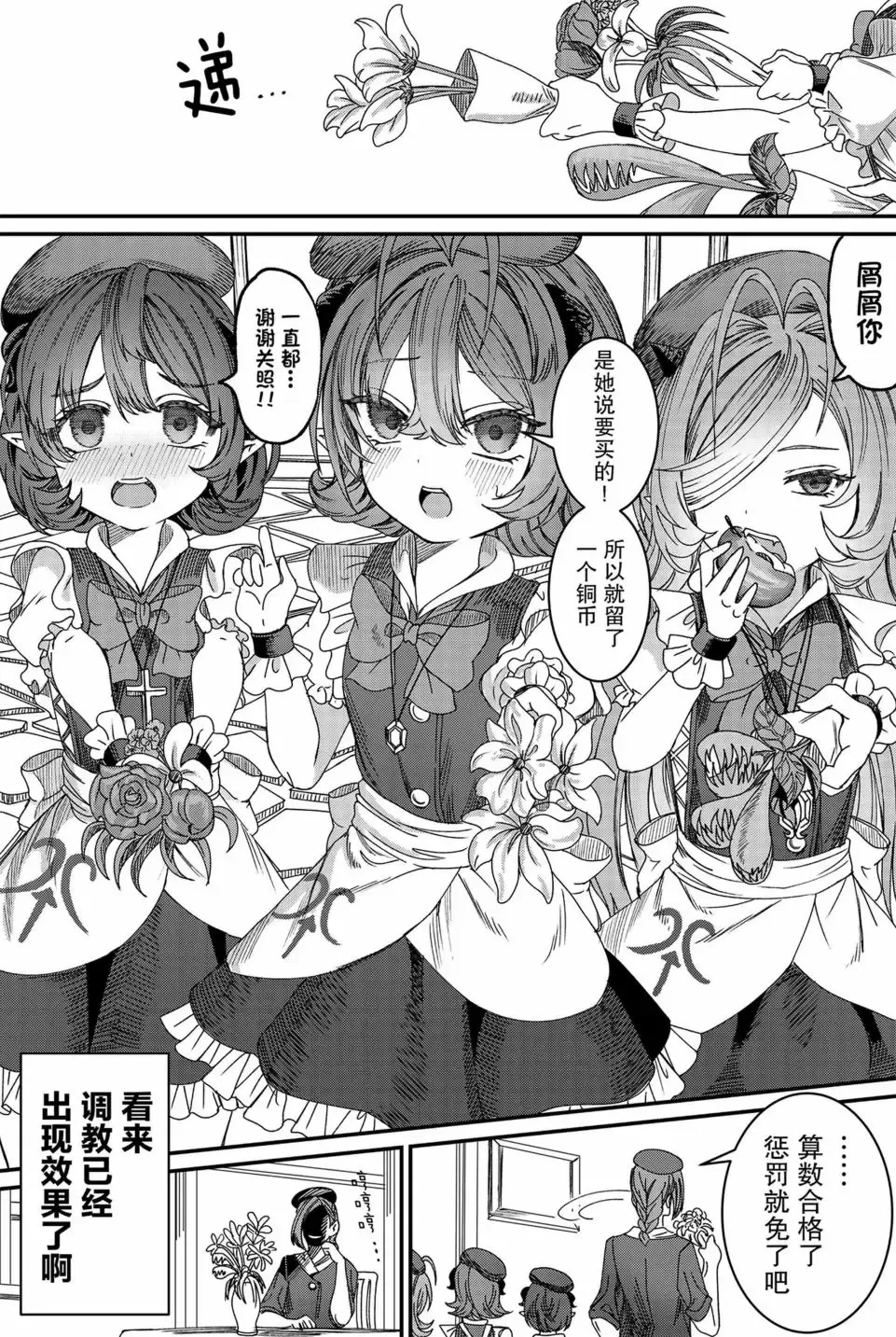 [Alde Hyde] Dorei o Choukyou shite Harem Tsukuru Fhentai - Page 29