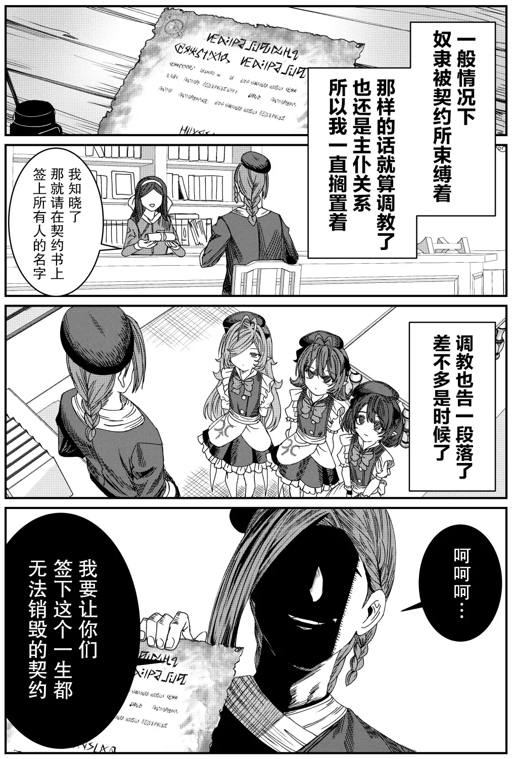 [Alde Hyde] Dorei o Choukyou shite Harem Tsukuru Fhentai - Page 30