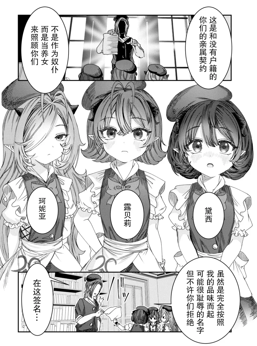 [Alde Hyde] Dorei o Choukyou shite Harem Tsukuru Fhentai - Page 31