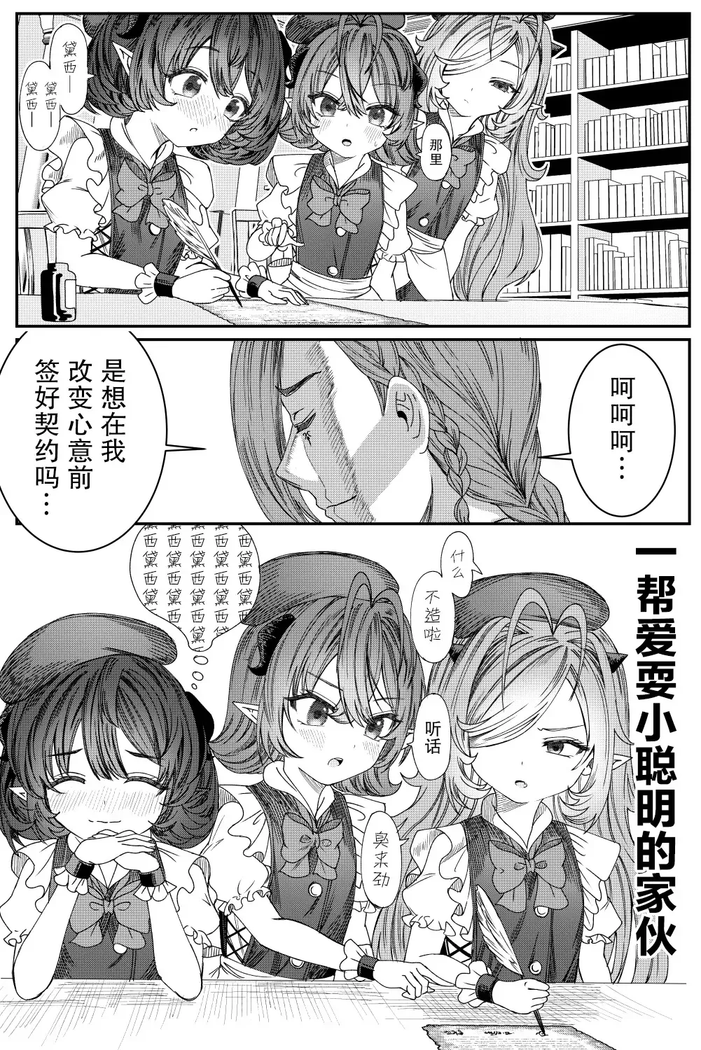 [Alde Hyde] Dorei o Choukyou shite Harem Tsukuru Fhentai - Page 32